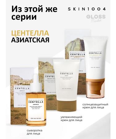 SKIN1004 Caling toner with centella's extract 210 ml - Buy Online on GoSupps.com