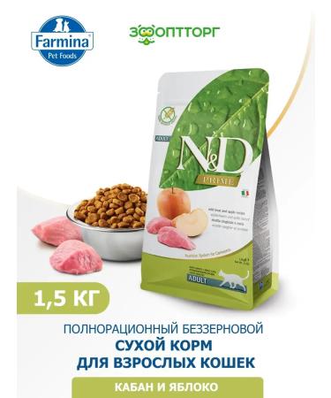 Farmina Dry food for adult cats and cats boar 1.5 kg