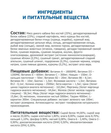 Farmina Dry food for adult cats and cats boar 1.5 kg - Buy Online on GoSupps.com