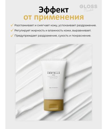 SKIN1004 Moisturizing face cream with a centella of 75 ml - Buy Online on GoSupps.com