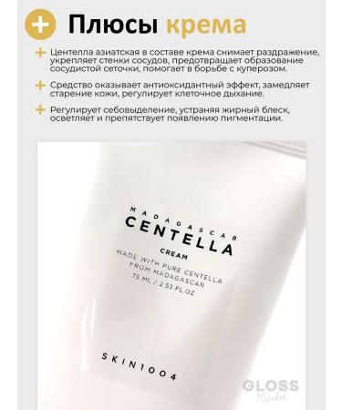 SKIN1004 Moisturizing face cream with a centella of 75 ml - Buy Online on GoSupps.com
