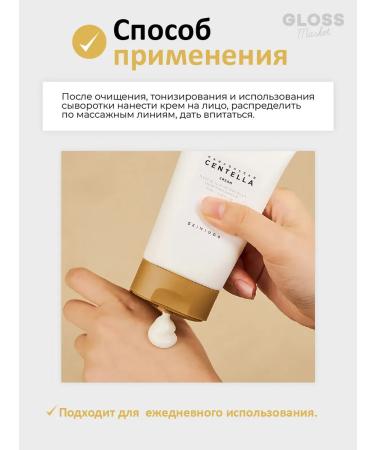 SKIN1004 Moisturizing face cream with a centella of 75 ml - Buy Online on GoSupps.com