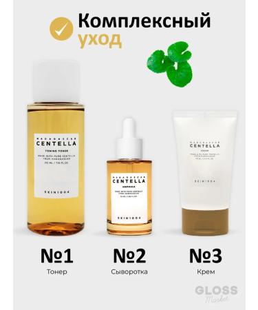 SKIN1004 Moisturizing face cream with a centella of 75 ml - Buy Online on GoSupps.com