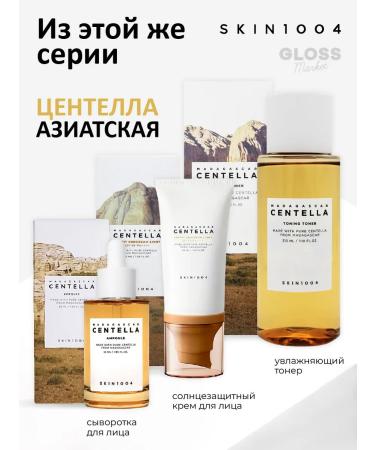 SKIN1004 Moisturizing face cream with a centella of 75 ml - Buy Online on GoSupps.com