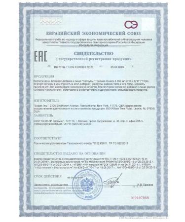 SOLGAR Triple Omega-3 950 mg of EPK and DGK 100 pcs - Buy Online on GoSupps.com