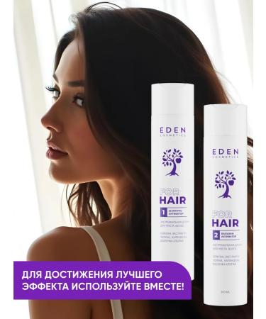 EDEN Hair balms activator with keratin 300 ml keratin - Buy Online on GoSupps.com