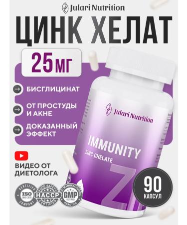 Julari Nutrition Zinc helat glycinate 25 mg in capsules