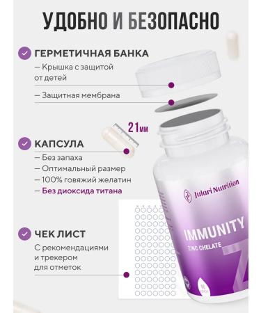 Julari Nutrition Zinc helat glycinate 25 mg in capsules - Buy Online on GoSupps.com