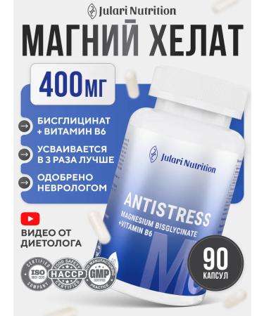 Julari Nutrition Magnesium Helat Glycinate 400 mg with vitamin B6