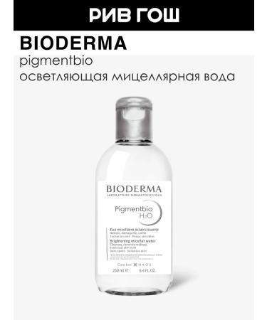 Bioderma Pigmentbio Micellar Water Lumbering H2O 250 ml