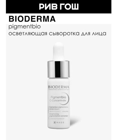 Bioderma Pigmentbio of the face former 15 ml