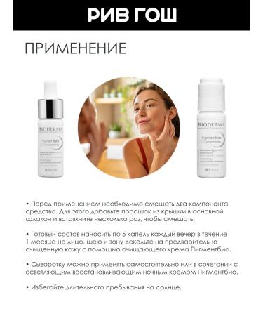 Bioderma Pigmentbio of the face former 15 ml - Buy Online on GoSupps.com