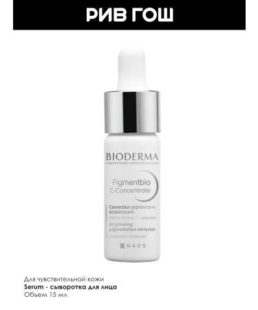Bioderma Pigmentbio of the face former 15 ml - Buy Online on GoSupps.com