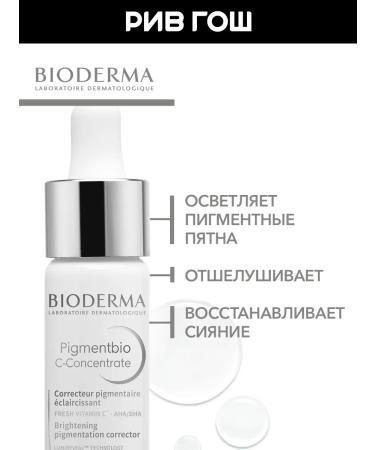 Bioderma Pigmentbio of the face former 15 ml - Buy Online on GoSupps.com