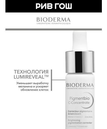 Bioderma Pigmentbio of the face former 15 ml - Buy Online on GoSupps.com