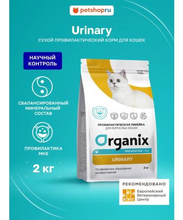 Organix Urinary dry food for cats prevention of ICD 2 kg