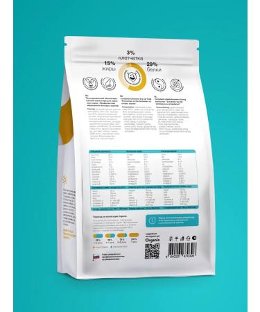 Organix Urinary dry food for cats prevention of ICD 2 kg - Buy Online on GoSupps.com