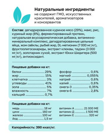 Organix Urinary dry food for cats prevention of ICD 2 kg - Buy Online on GoSupps.com