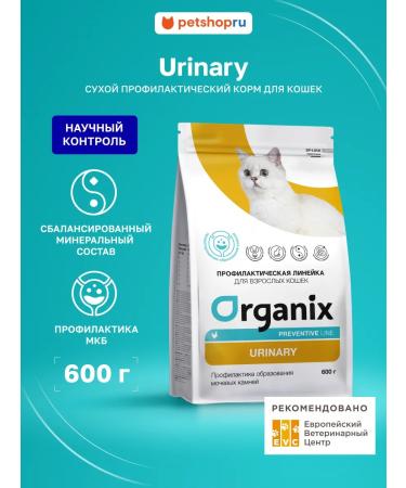 Organix Urinary dry food for cats ICB prevention 0.6 kg