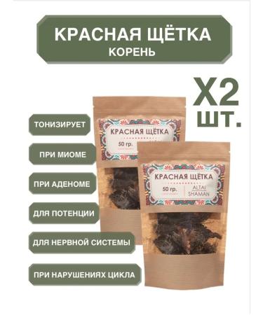 ALTAI SHAMAN Red brush grass