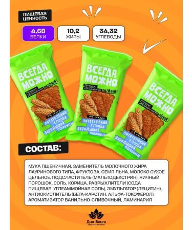 YOU CAN ALWAYS Diet sugar cookies for weight loss 3 pcs - Buy Online on GoSupps.com