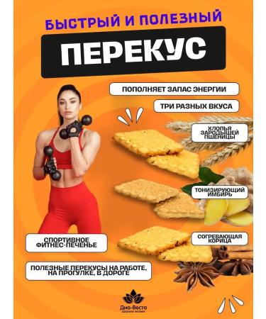 YOU CAN ALWAYS Low -calorie cookies for weight loss 3 pcs - Buy Online on GoSupps.com