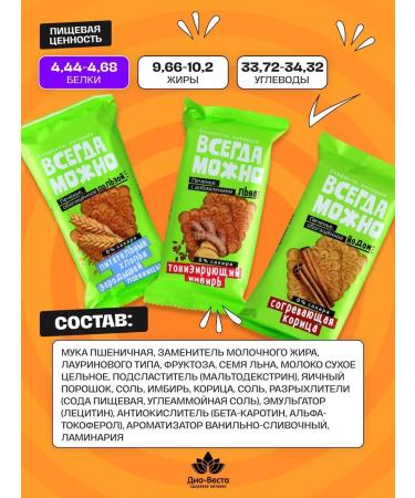 YOU CAN ALWAYS Low -calorie cookies for weight loss 3 pcs - Buy Online on GoSupps.com