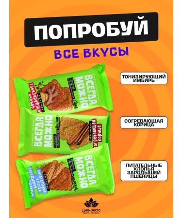 YOU CAN ALWAYS Low -calorie cookies for weight loss 3 pcs - Buy Online on GoSupps.com