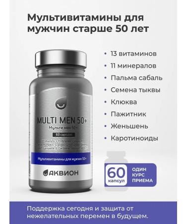 AKVION Vitamins for men 50+ dietary 50 plus - Buy Online on GoSupps.com