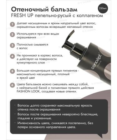 concept Tint balm enriched with collagen ash-cornflower 250 - Buy Online on GoSupps.com