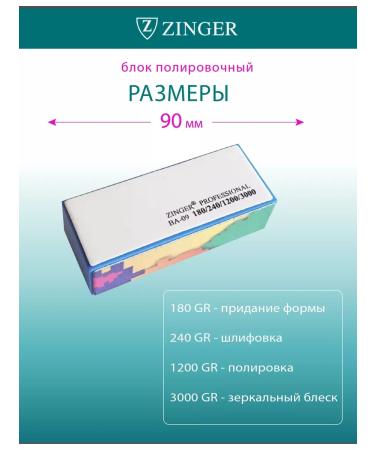 ZINGER Block polishing for manicure 4-sided - Buy Online on GoSupps.com