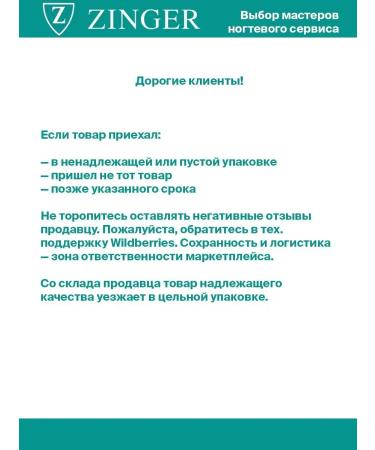 ZINGER Block polishing for manicure 4-sided - Buy Online on GoSupps.com