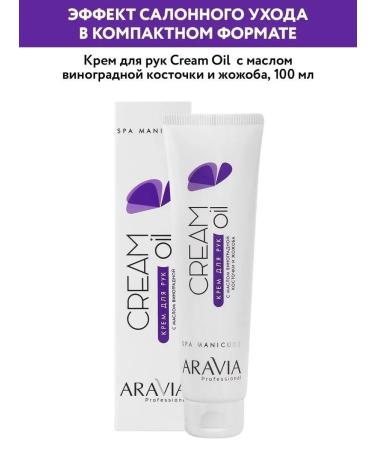 ARAVIA Hand Cream Oil with grape seed oil