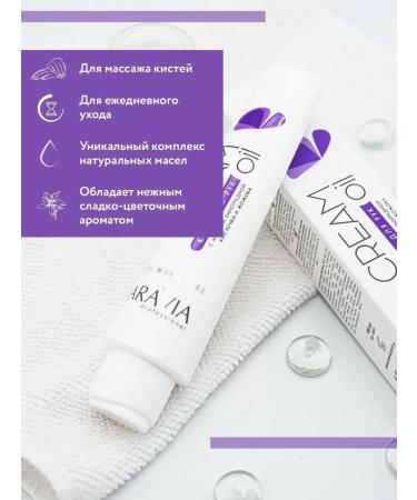 ARAVIA Hand Cream Oil with grape seed oil - Buy Online on GoSupps.com