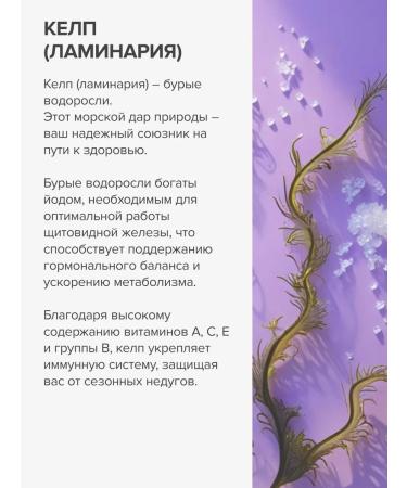 GREENSIDE Vitamins iodine organic kebaby for the thyroid gland - Buy Online on GoSupps.com