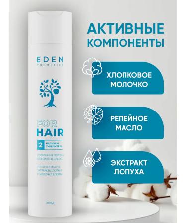 EDEN Hair balm against falling out 300 ml - Buy Online on GoSupps.com