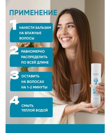 EDEN Hair balm against falling out 300 ml - Buy Online on GoSupps.com