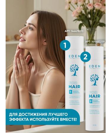 EDEN Hair balm against falling out 300 ml - Buy Online on GoSupps.com