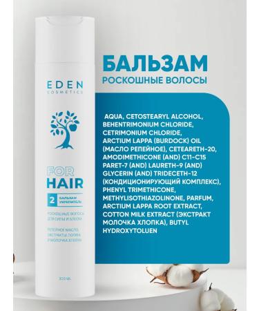 EDEN Hair balm against falling out 300 ml - Buy Online on GoSupps.com