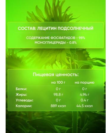Megaprotein Lecithin Sunflower Lecithin Lecithin - Buy Online on GoSupps.com