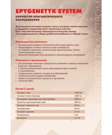 Art Life Epigenetics of the Cistema Open -strengthening agent oncoprotector - Buy Online on GoSupps.com