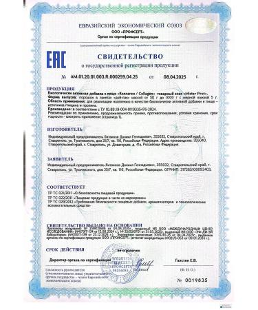 Mr Prot Collagen beef powder hydrolyzed for joints 100 g - Buy Online on GoSupps.com