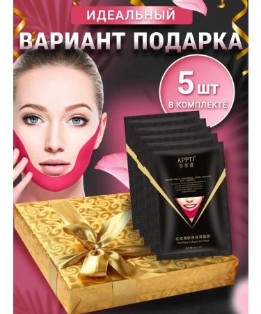 VardaBeauty Pulling fabric lifting masks for a chin and face - Buy Online on GoSupps.com