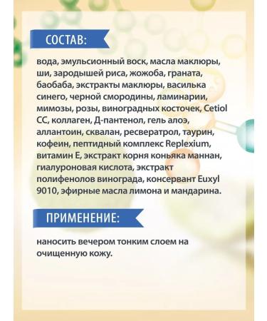 Kingdom of Fragrances Facial cream night 65+ based - Buy Online on GoSupps.com