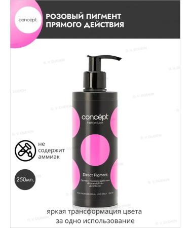 concept Direct -action pigment for hair pink 250 ml