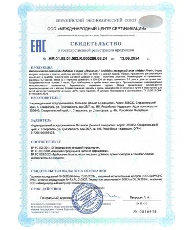 Mr Prot Lecithin soy powder dietary supplement 100 grams - Buy Online on GoSupps.com