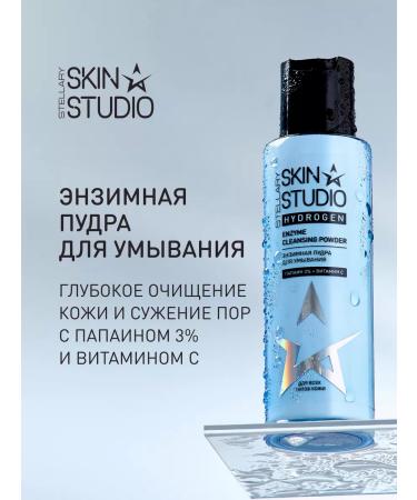 STELLARY SKIN STUDIO Enzyme powder for washing with papain and vitamin C