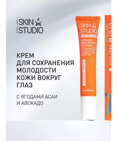 Stellary Skin Studio Superfood eyes and age anti -aging