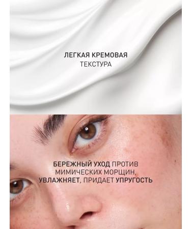 Stellary Skin Studio Superfood eyes and age anti -aging - Buy Online on GoSupps.com