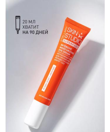 Stellary Skin Studio Superfood eyes and age anti -aging - Buy Online on GoSupps.com
